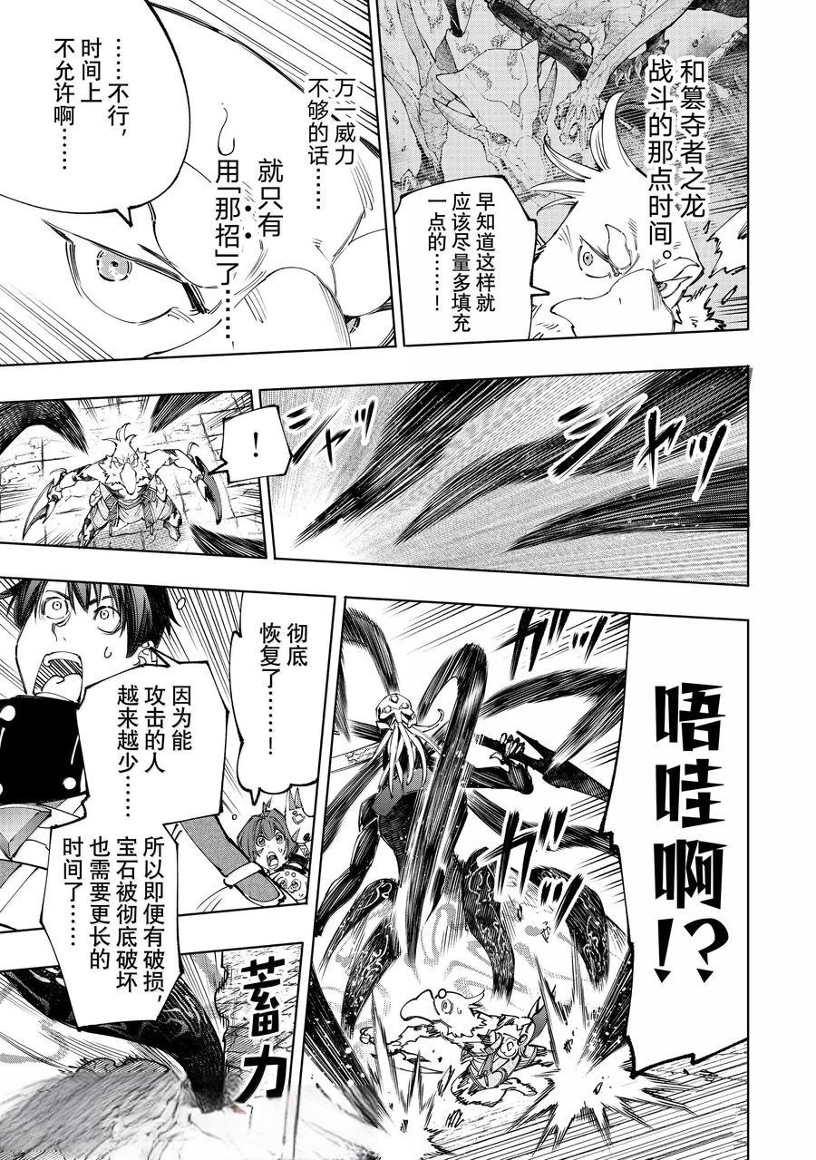 第199话12