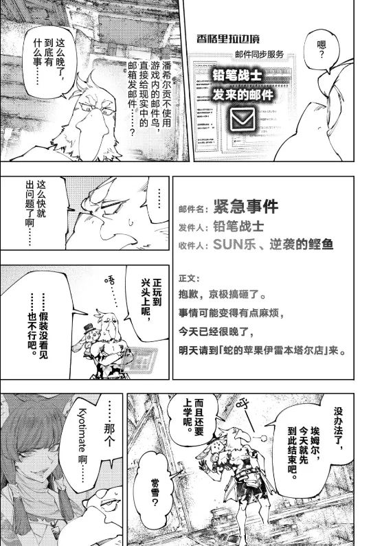 第221话4