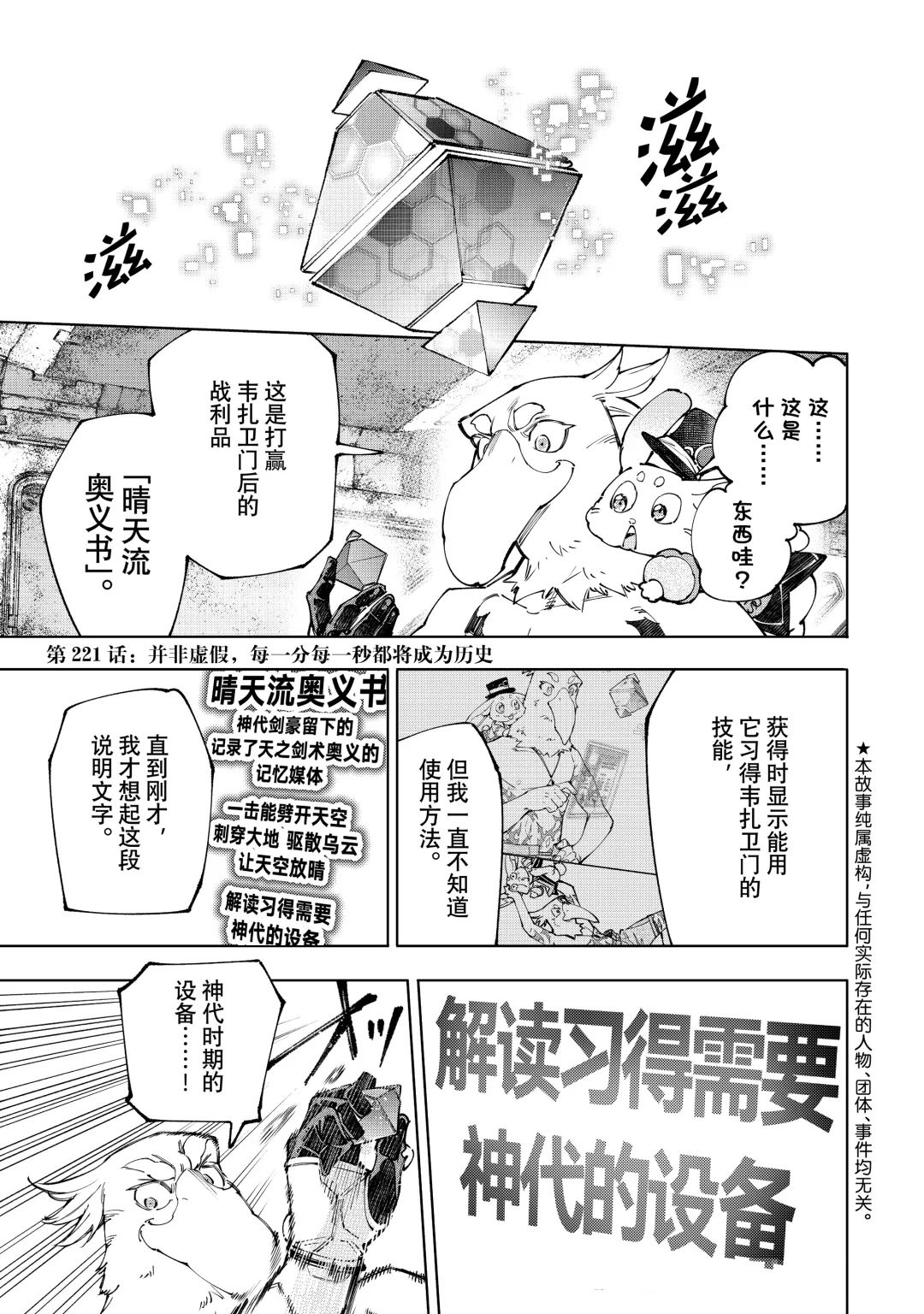 第221话0