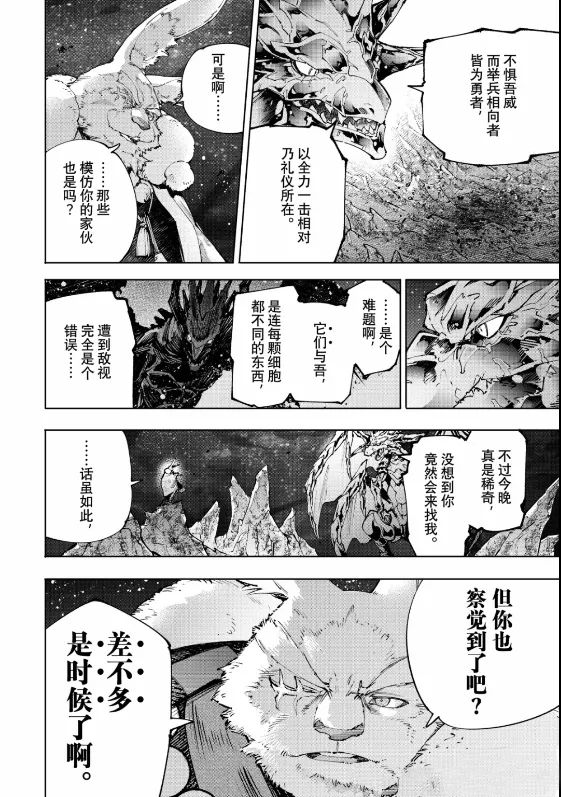 第221话13