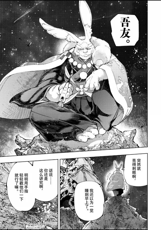 第221话12