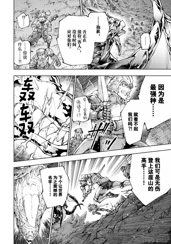 第221话9