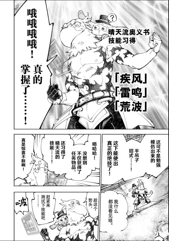 第221话3