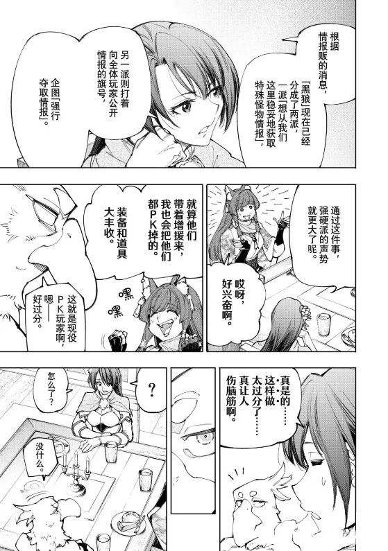 第222话10