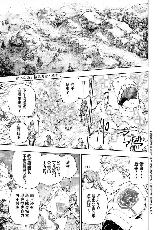 第222话0