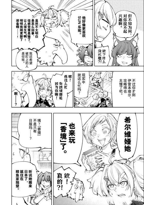 第222话13