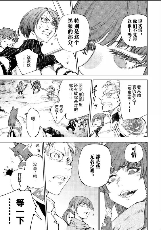 第222话4