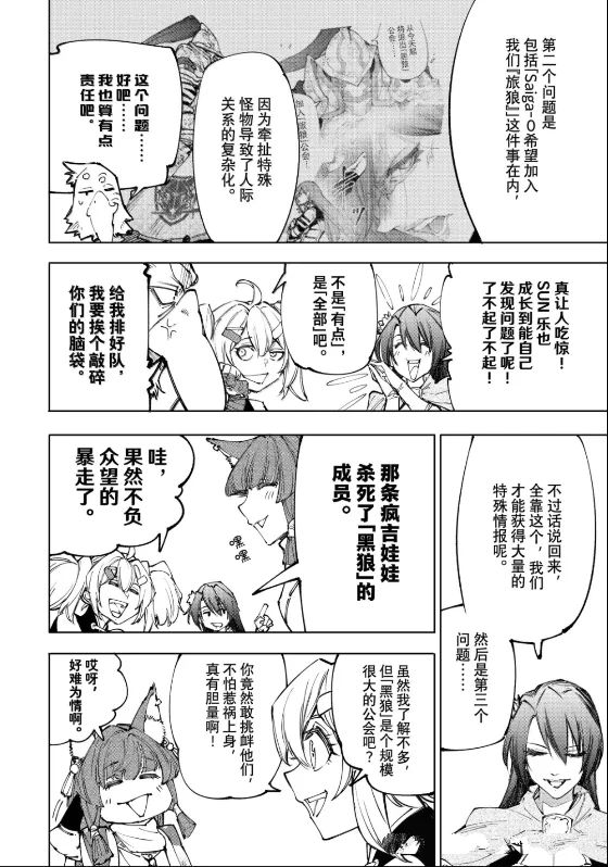 第222话15