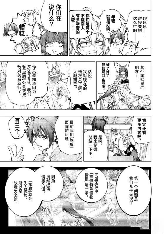 第222话14
