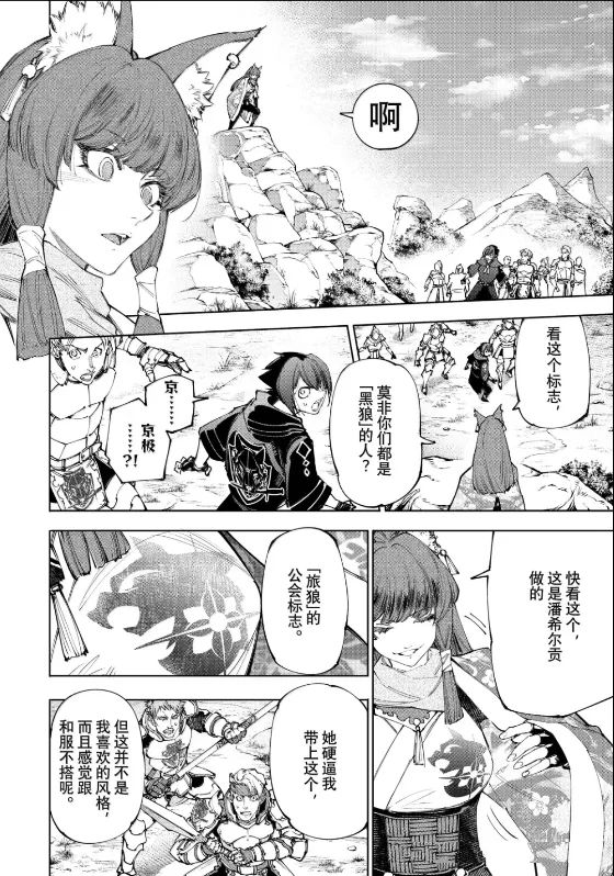 第222话3