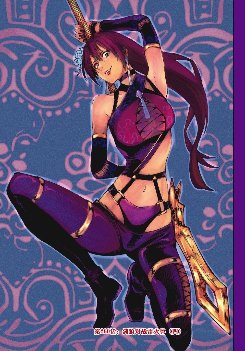 第260话1