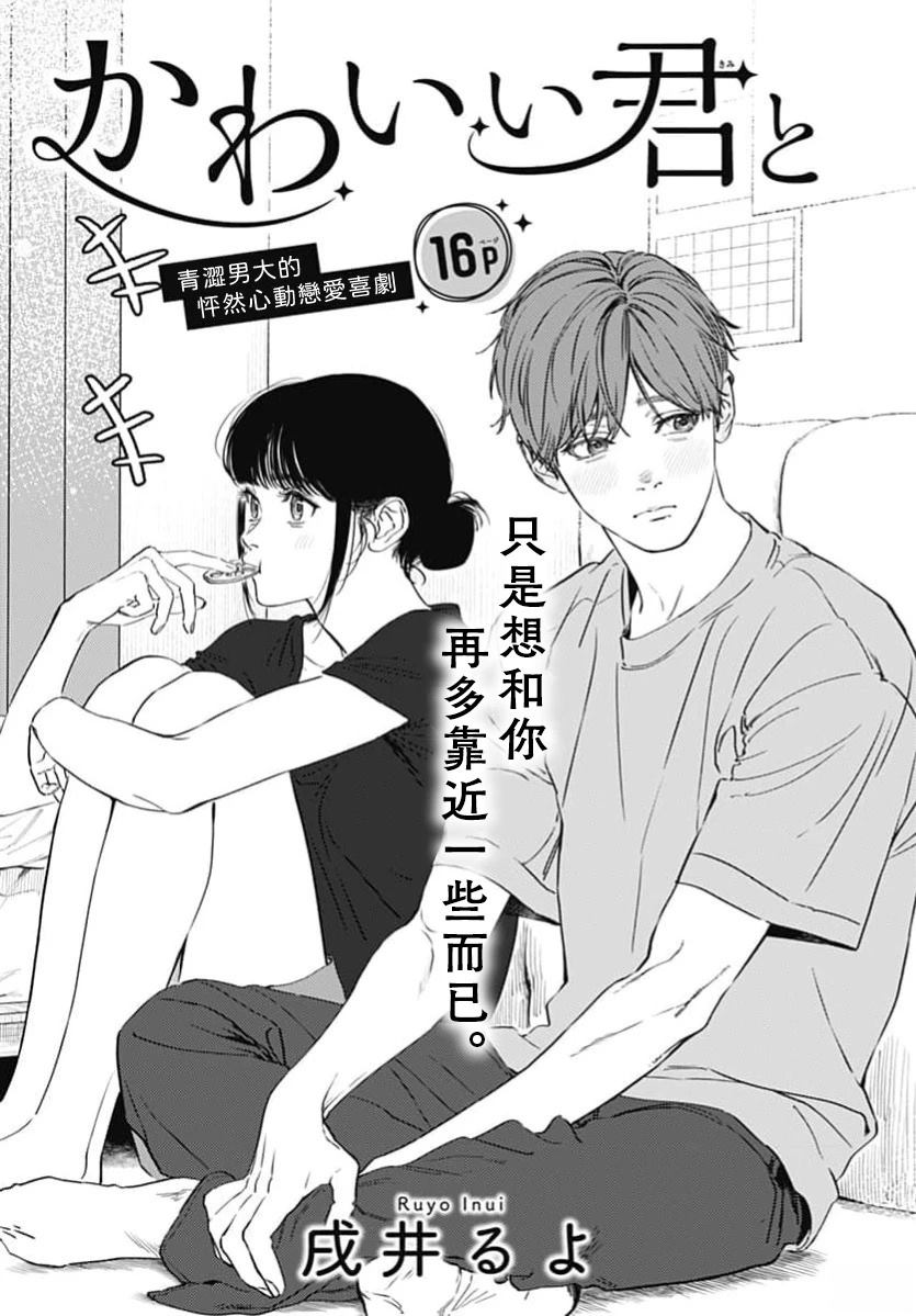 短篇0