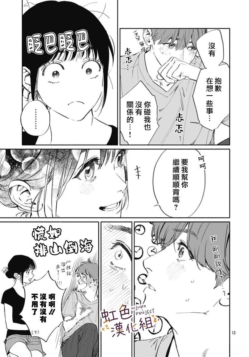短篇12