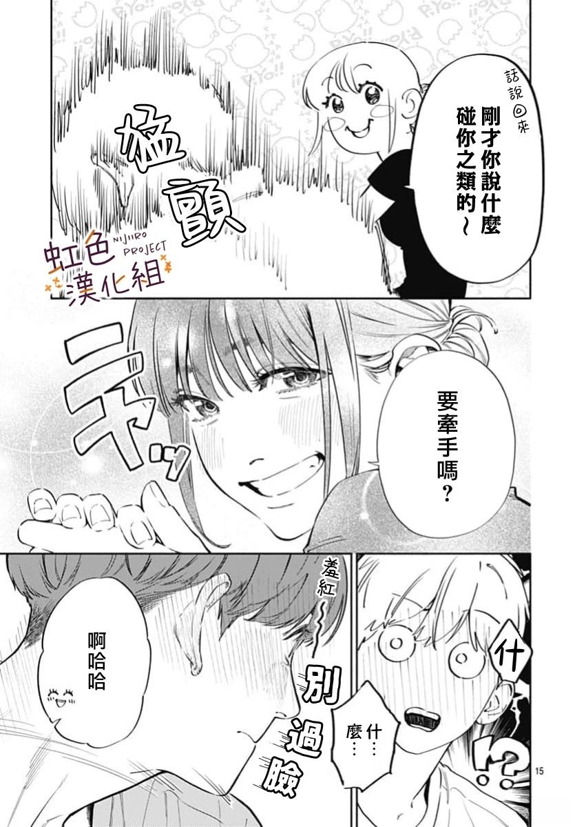 短篇14