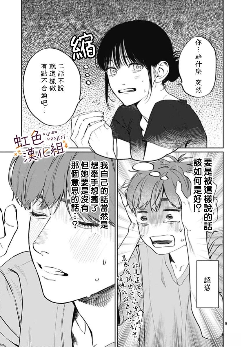 短篇8