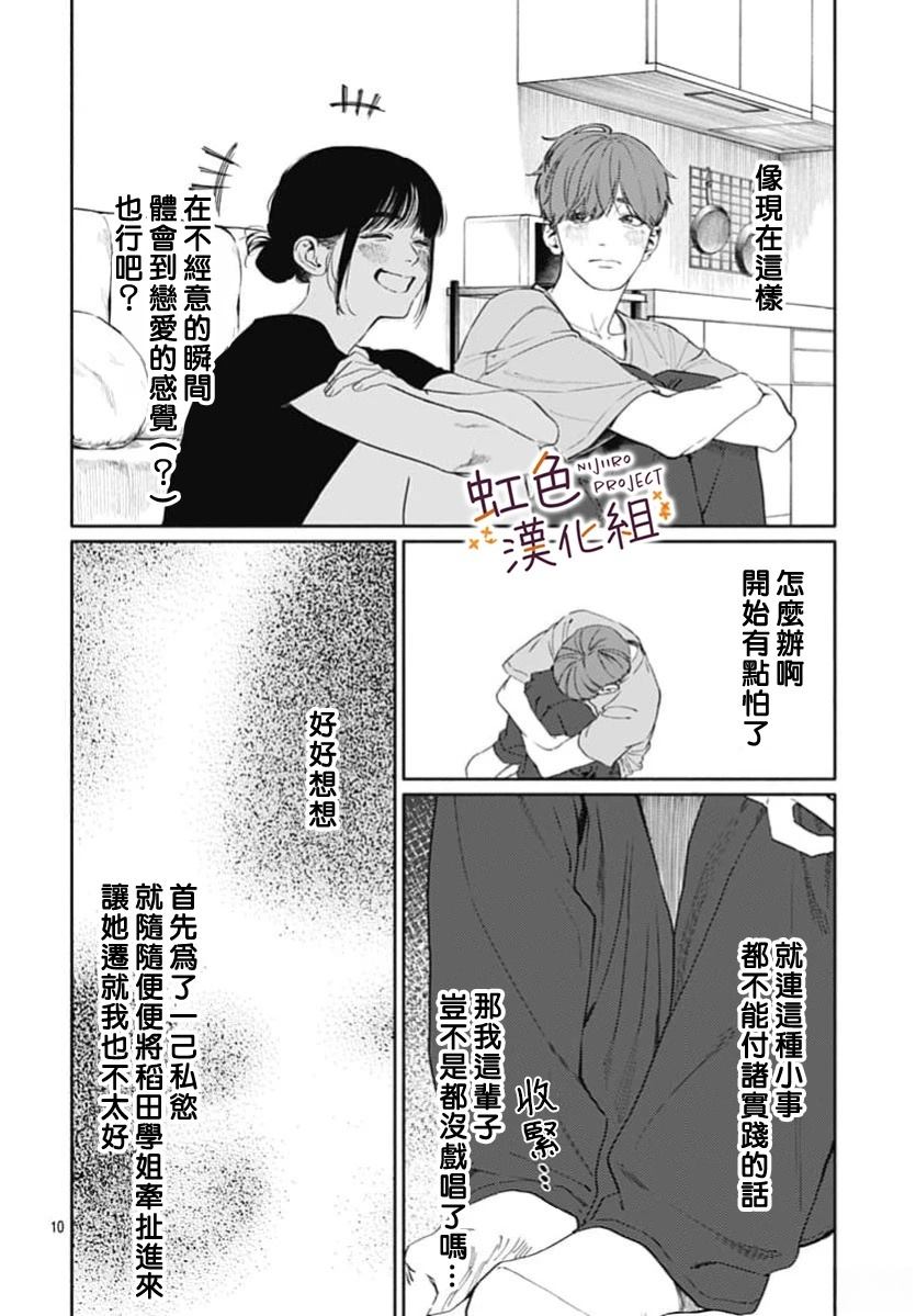 短篇9