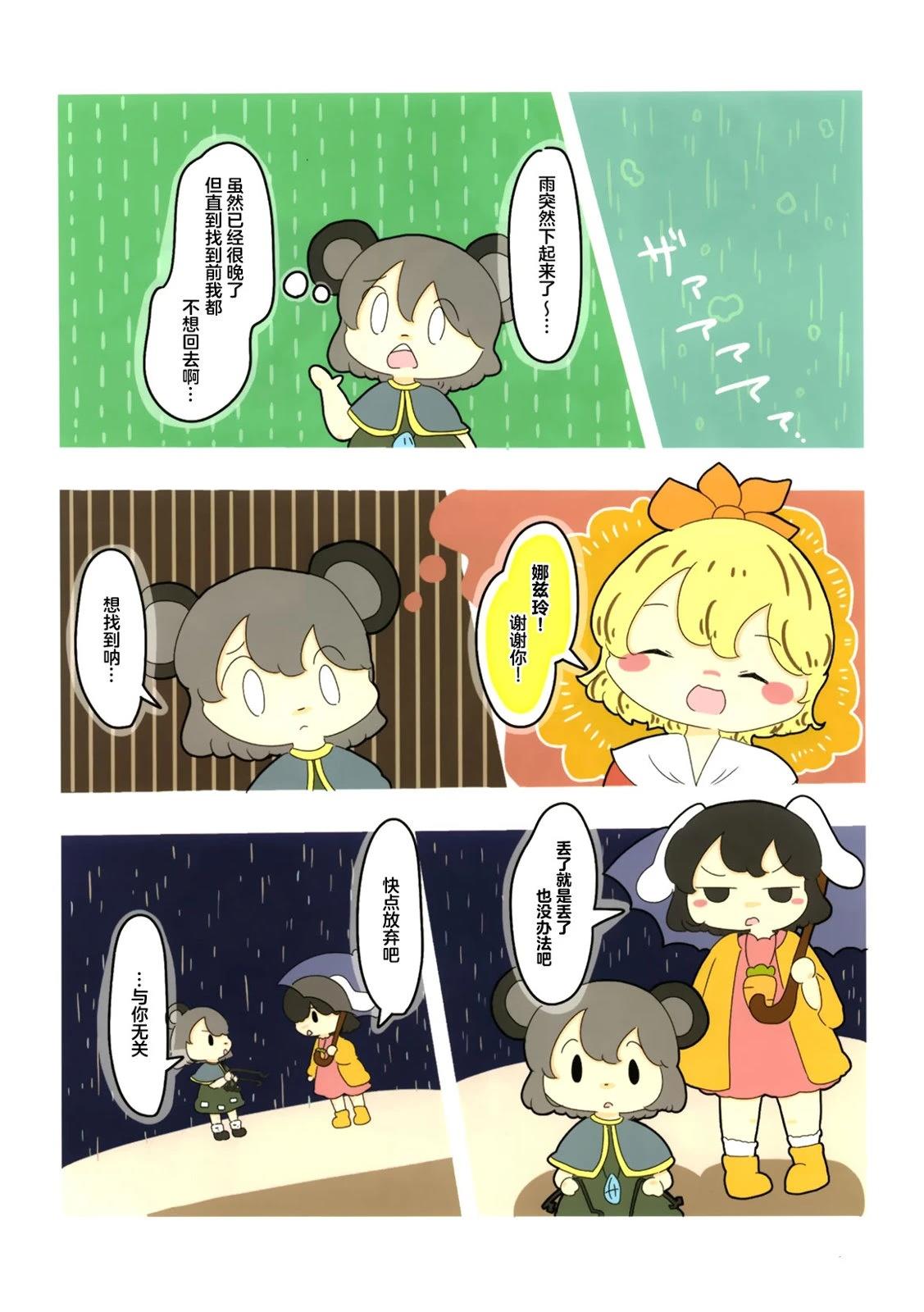 短篇11