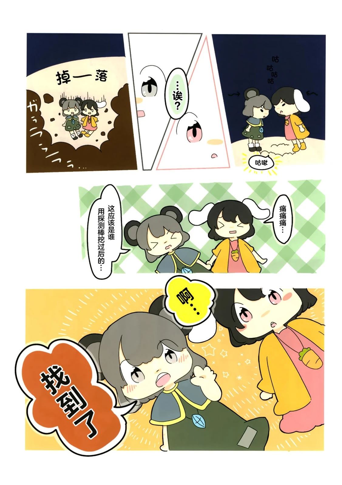 短篇12