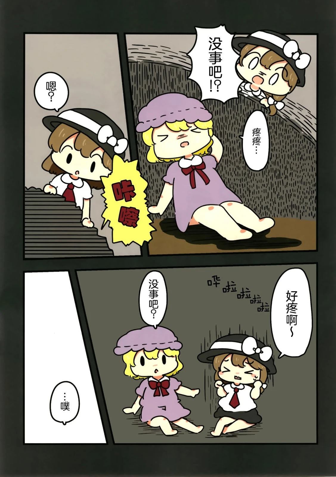 短篇46