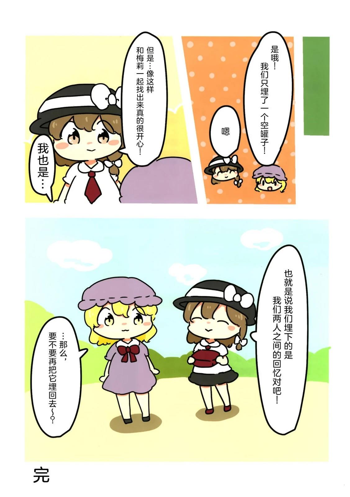 短篇52