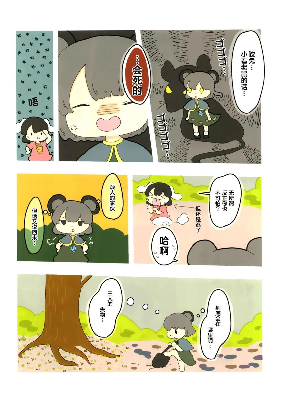 短篇7