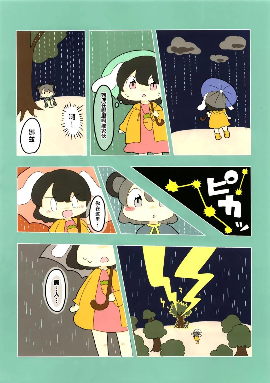 短篇9