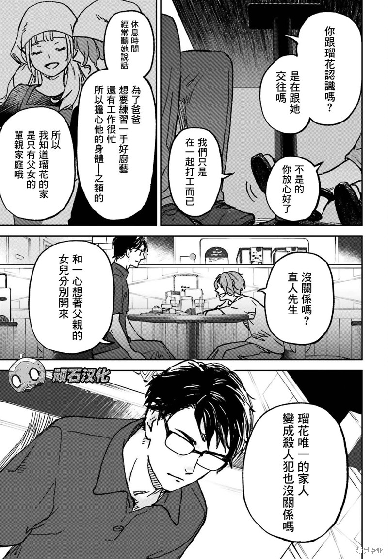 第10话34