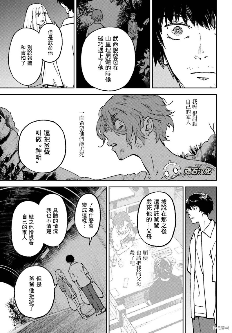 第19话20