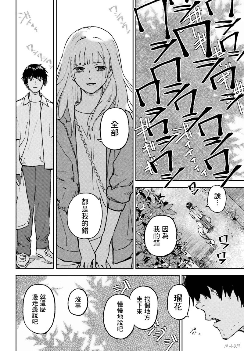 第19话17