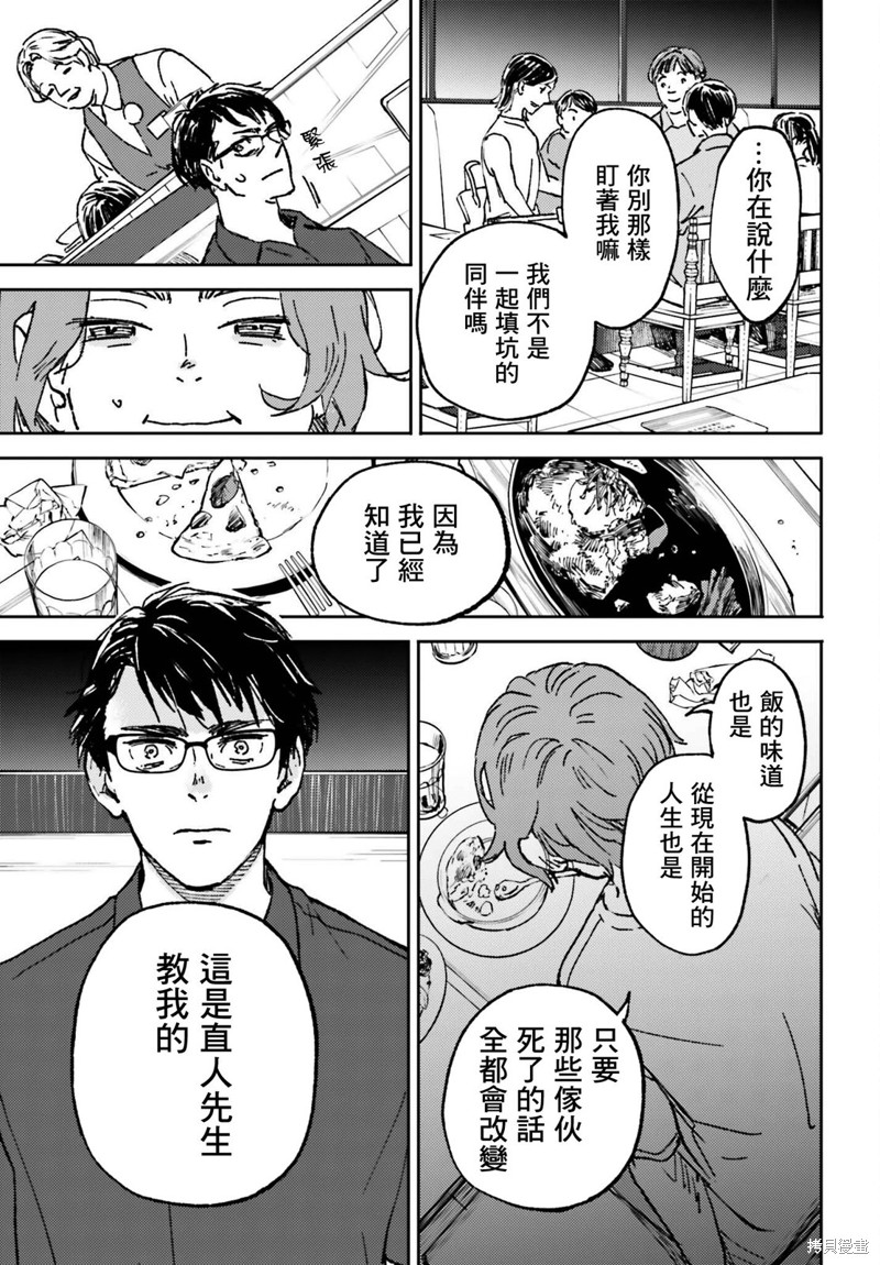 第10话30
