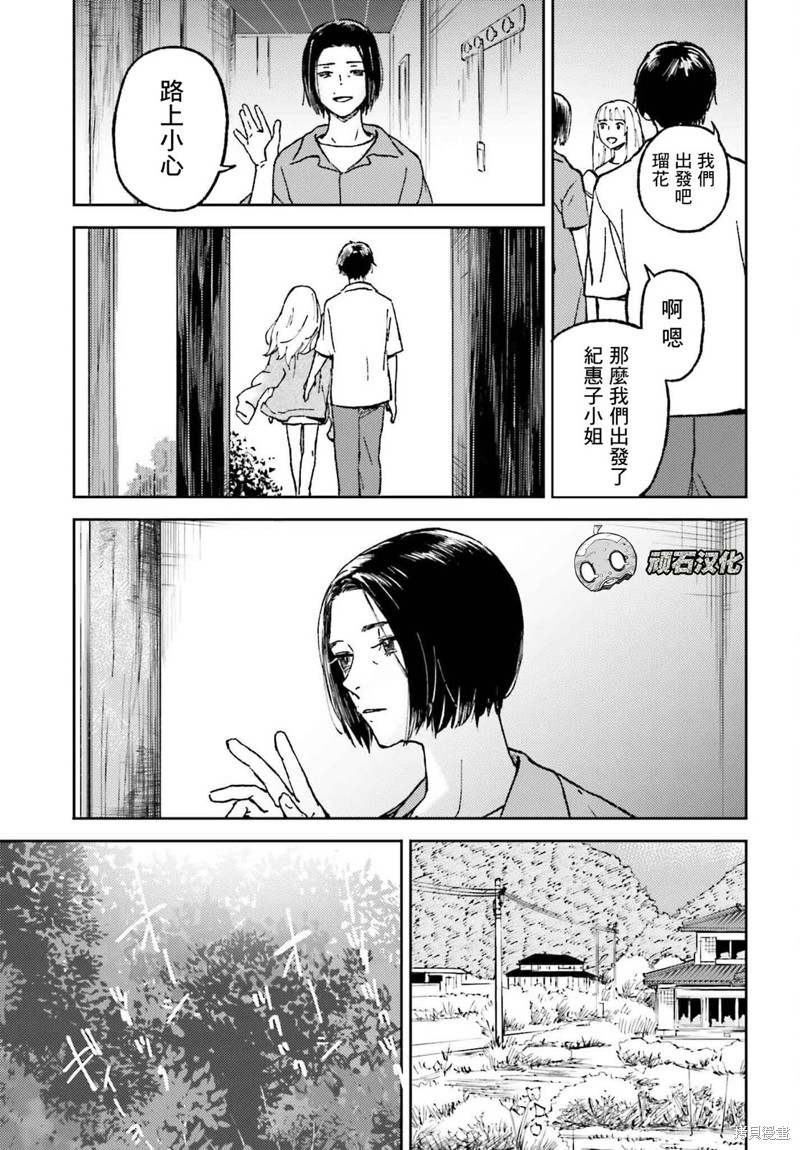 第19话10
