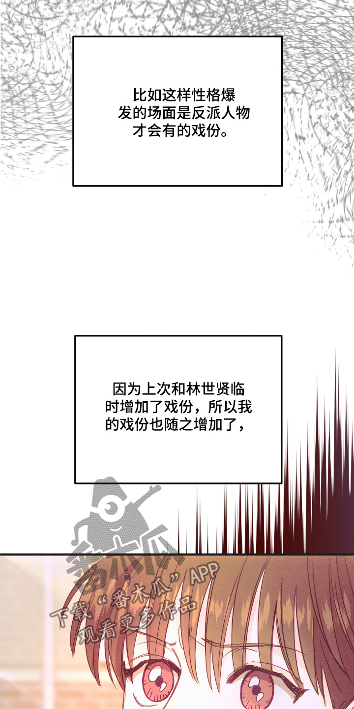 第77话2