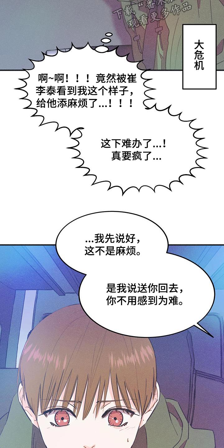 第35话19