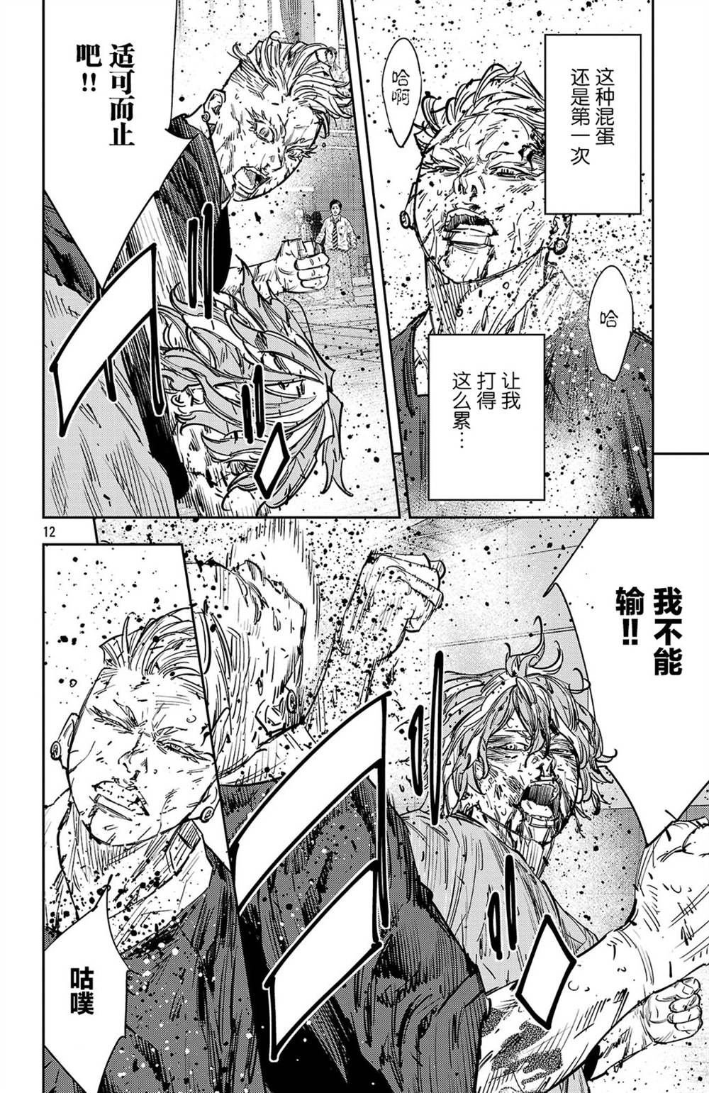 第191话11