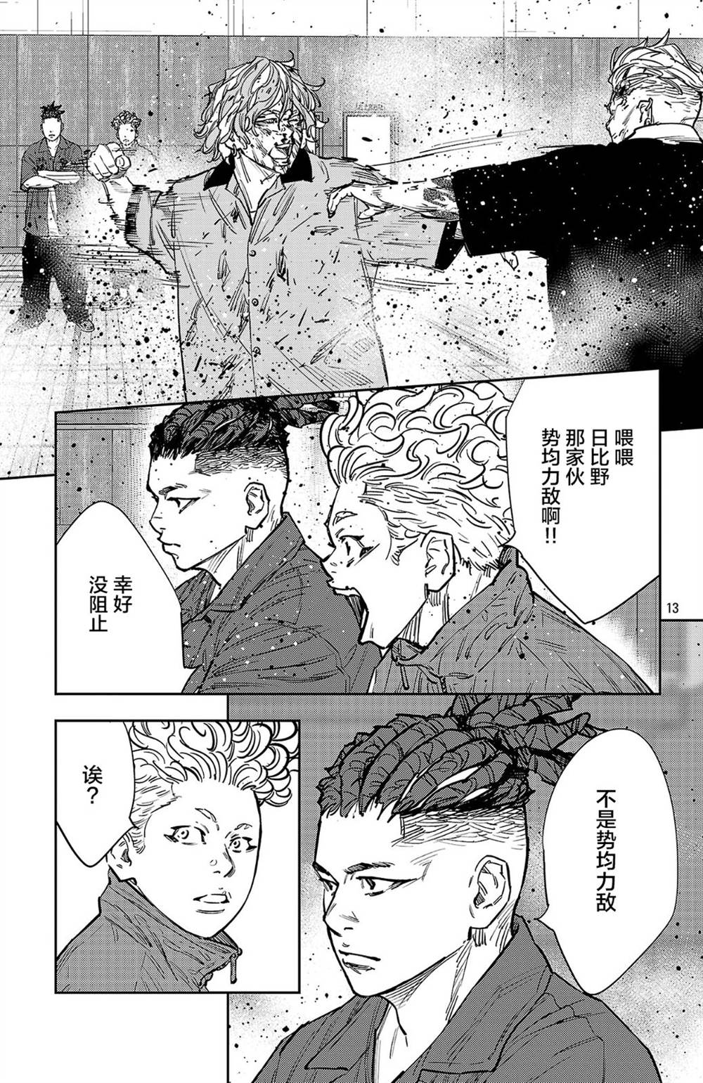 第191话12
