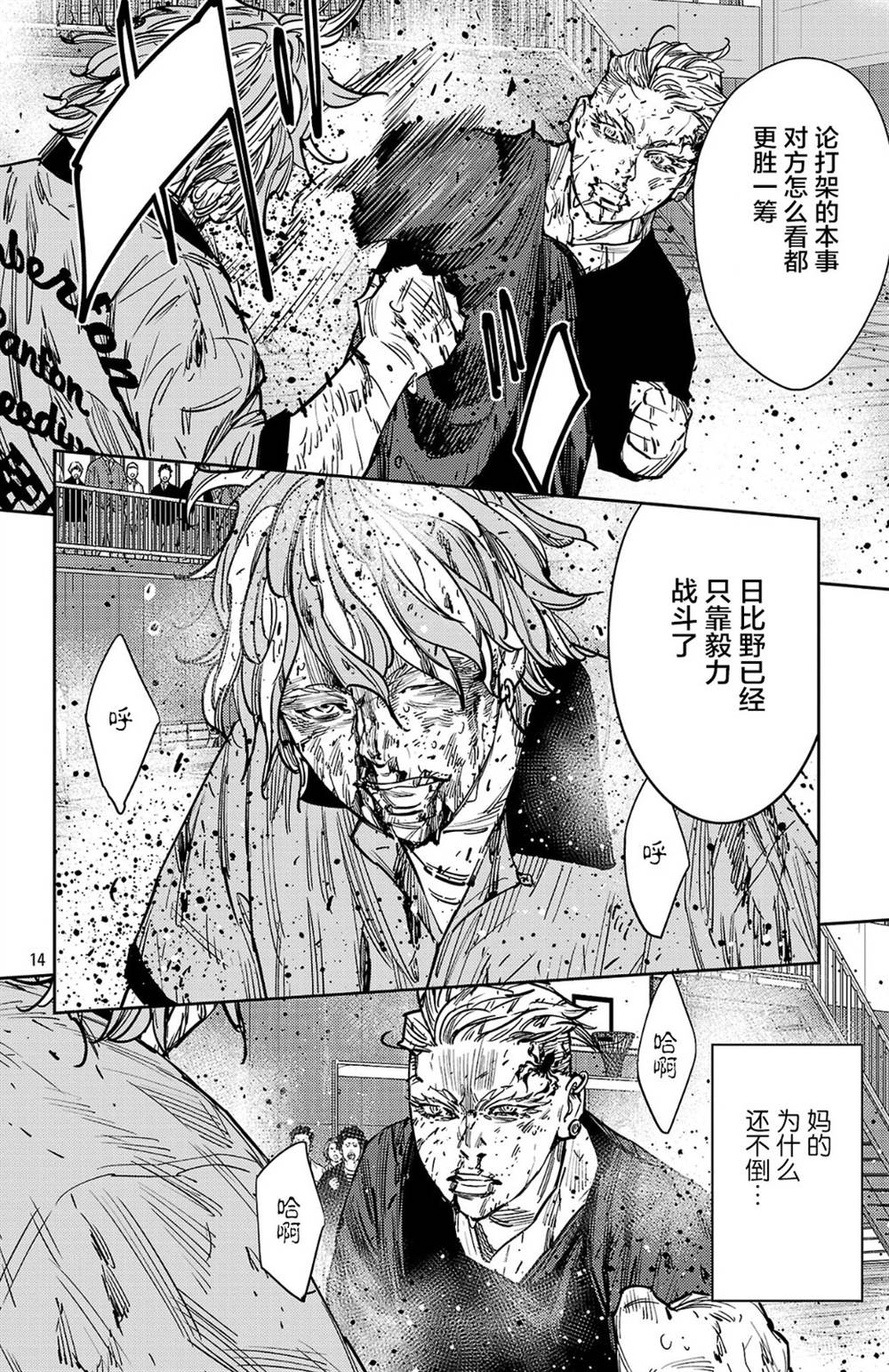 第191话13