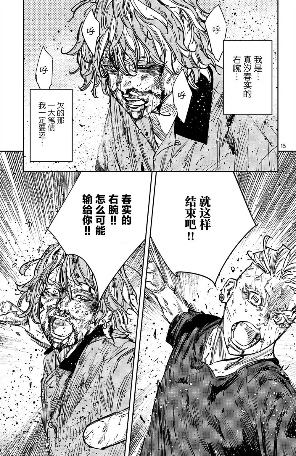 第191话14