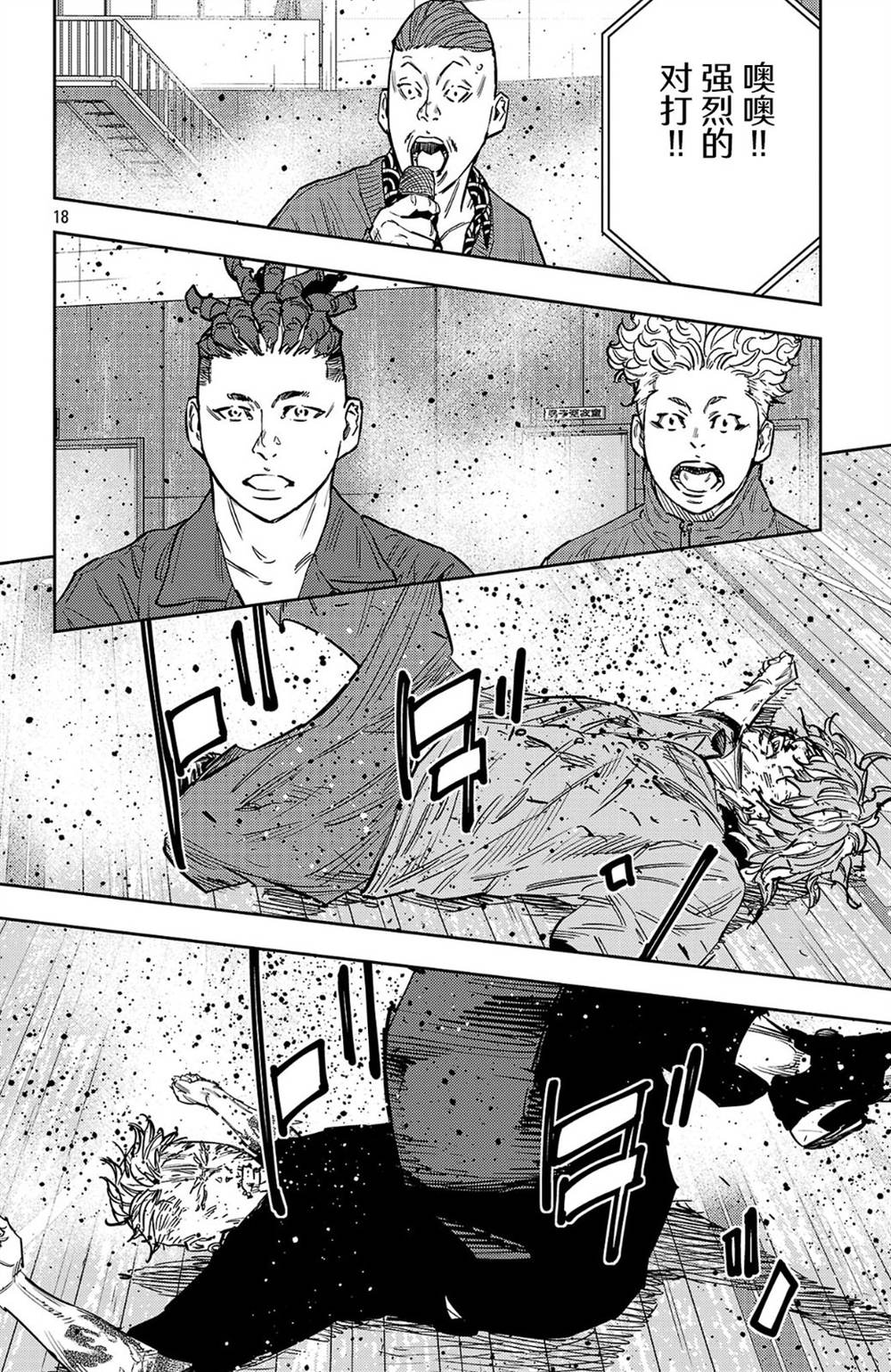 第191话16