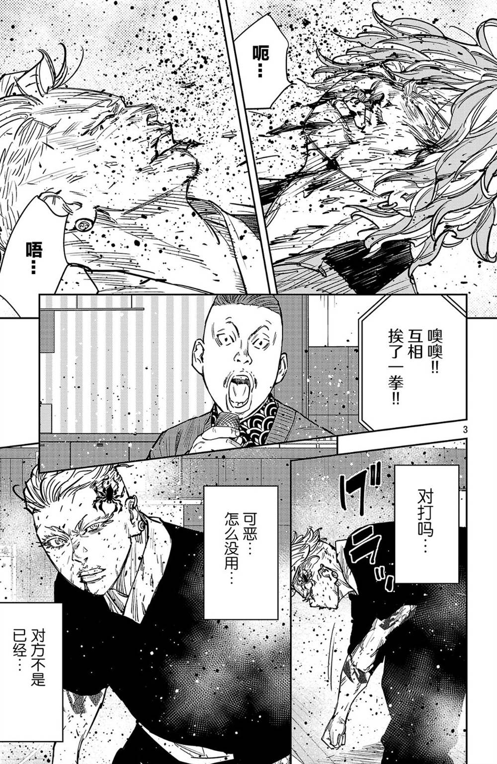 第191话2