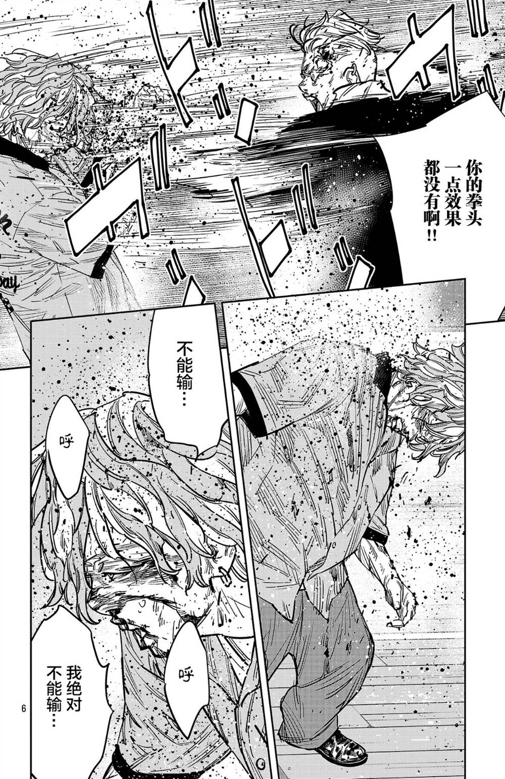 第191话5