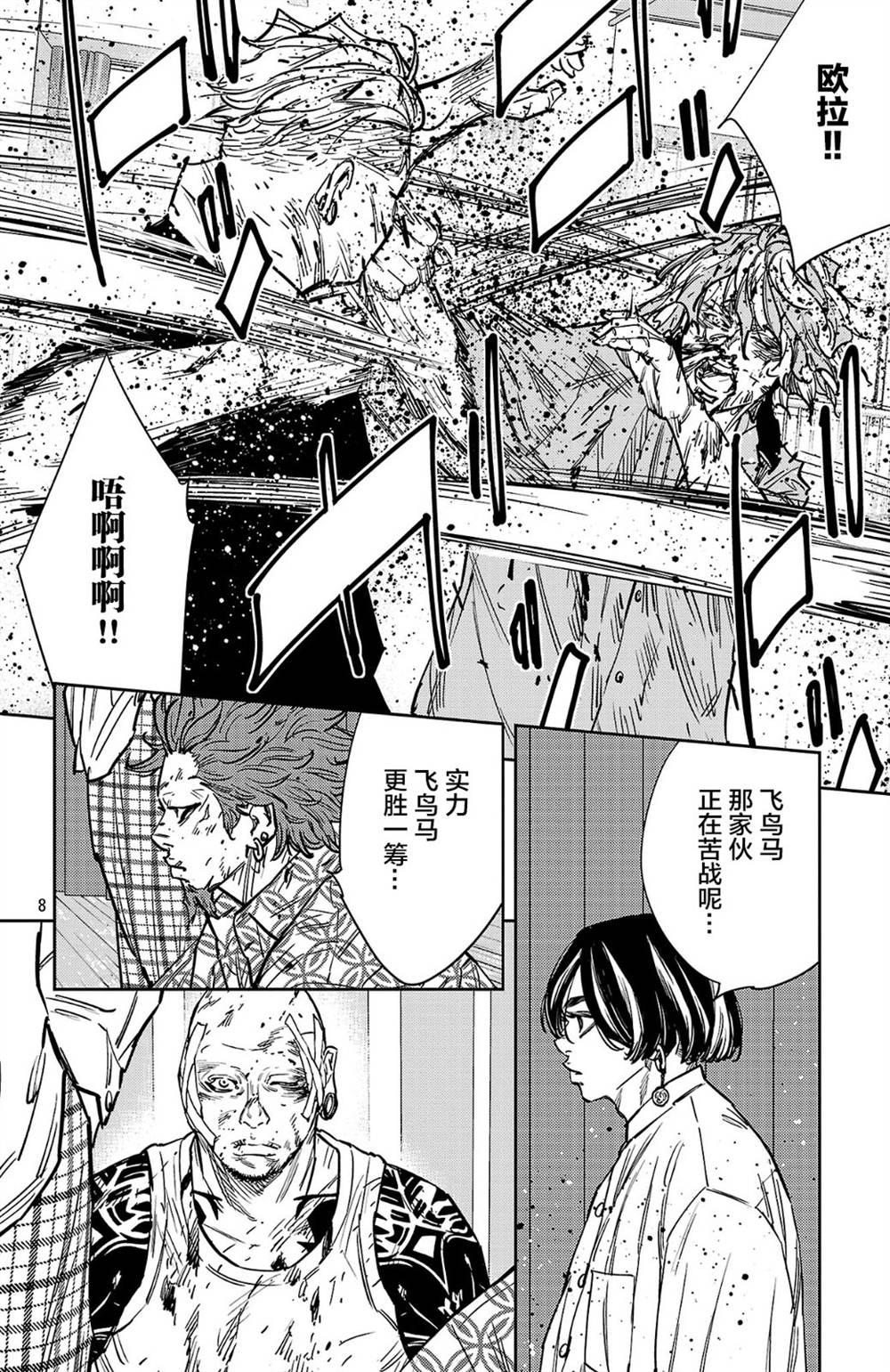 第191话7