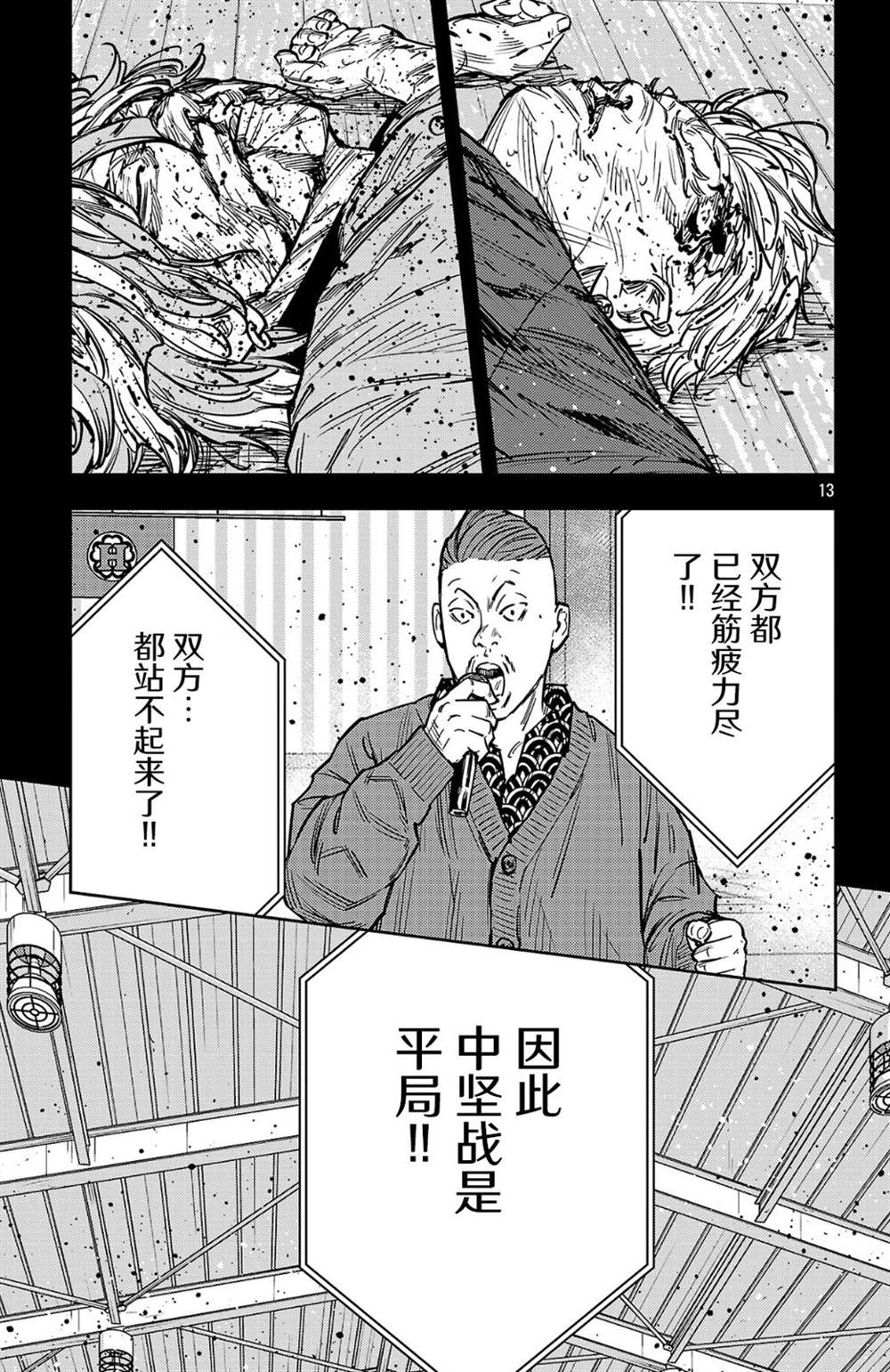 第192话11
