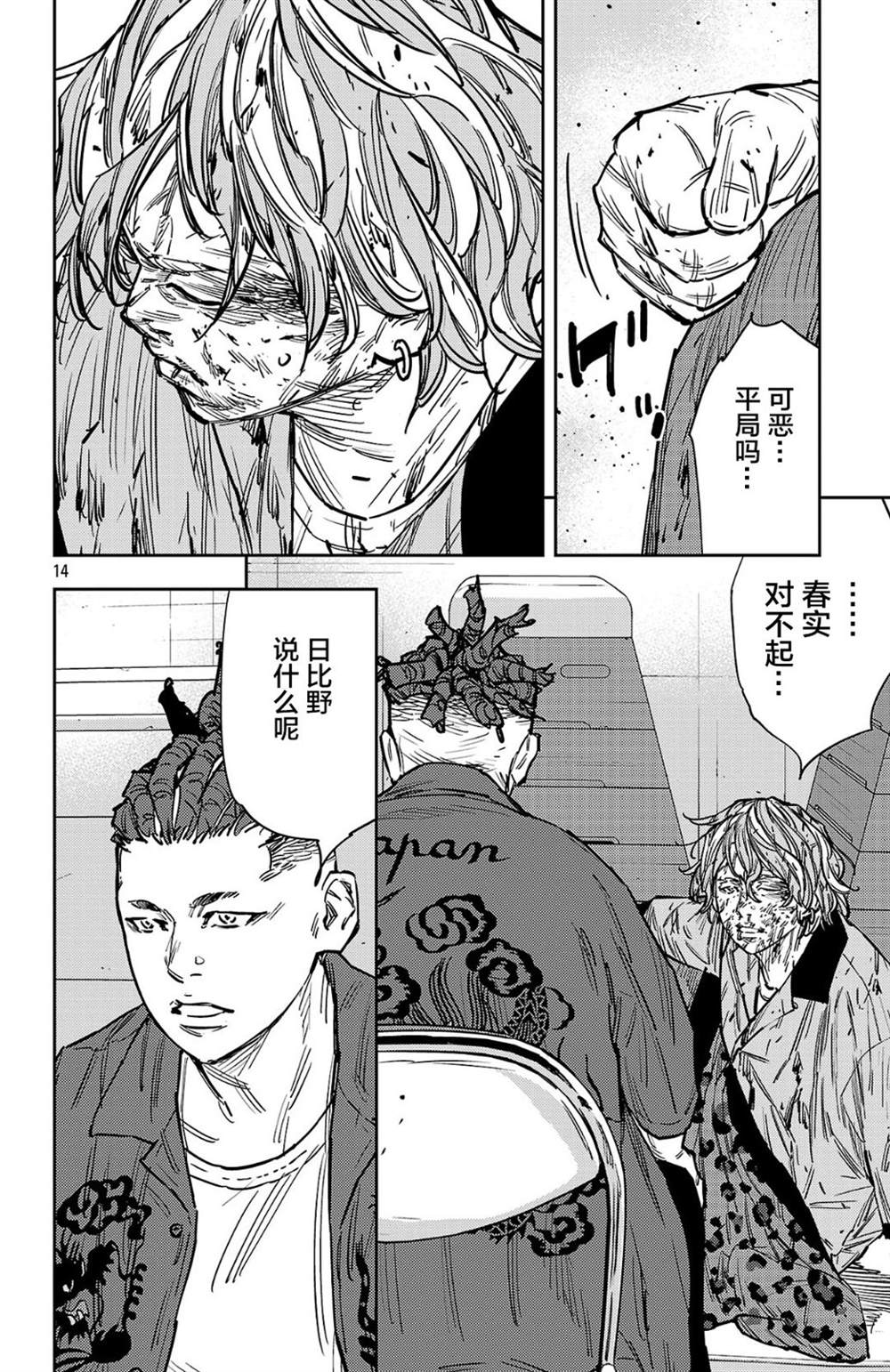 第192话12