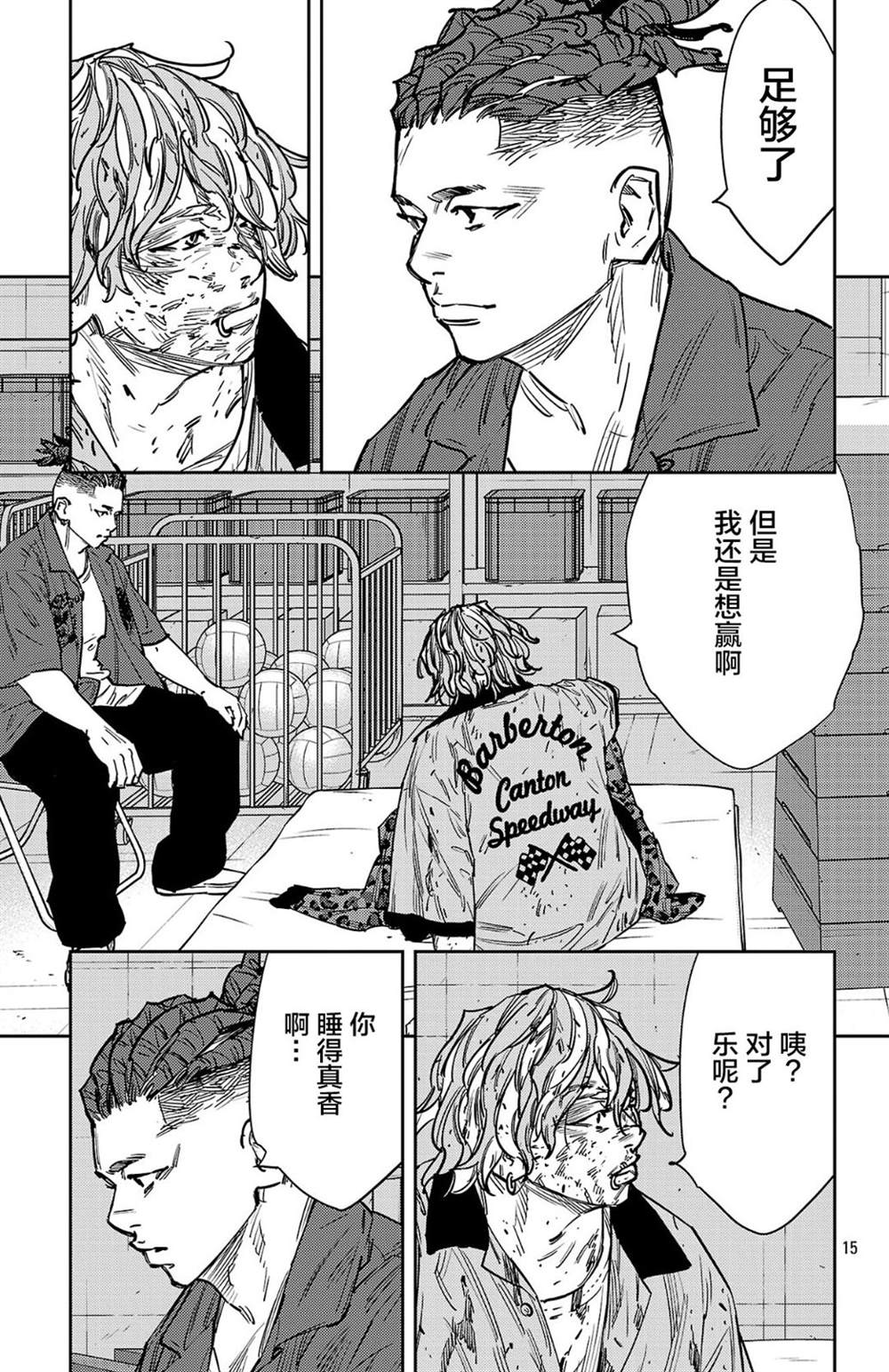 第192话13