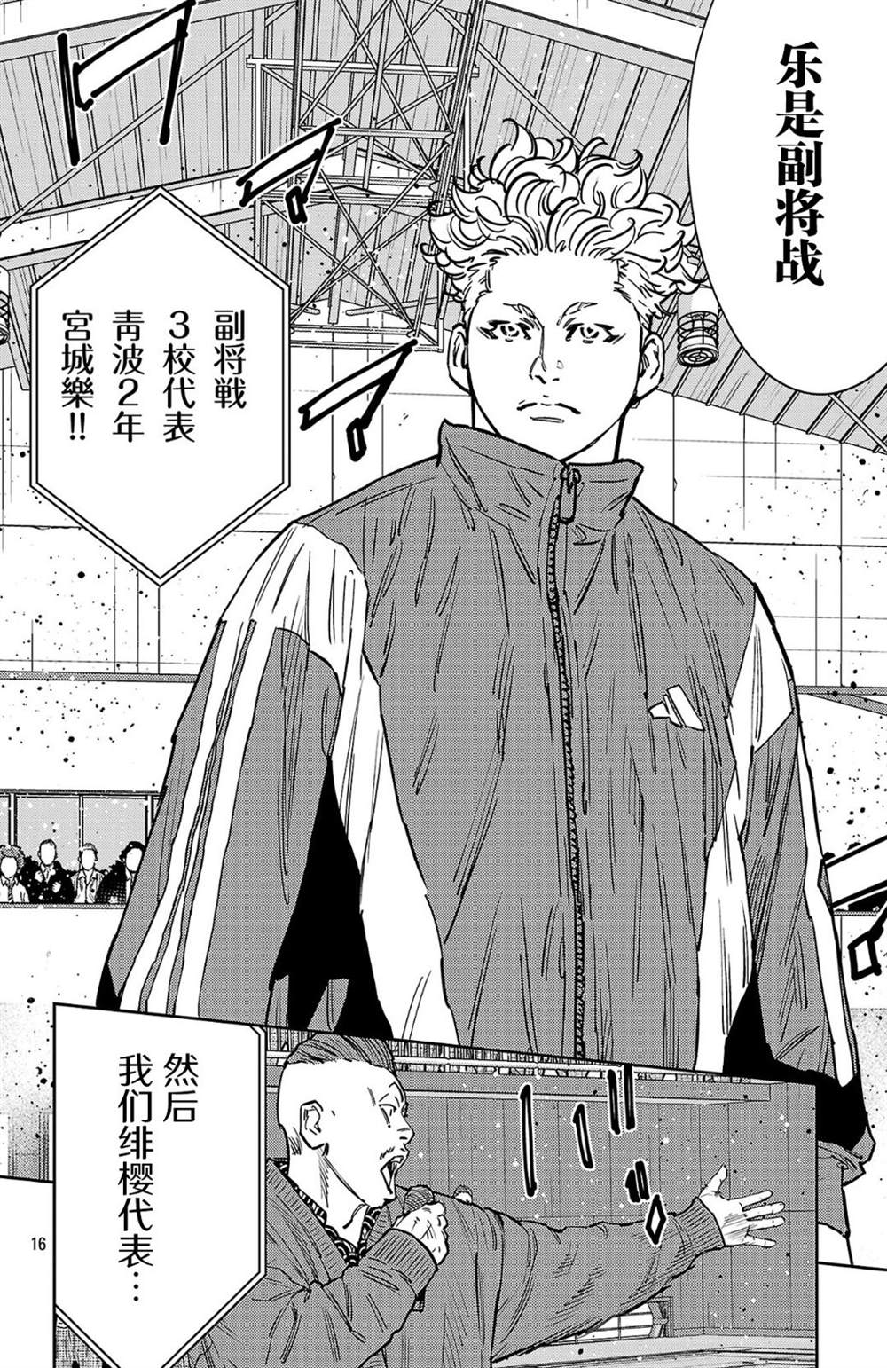 第192话14