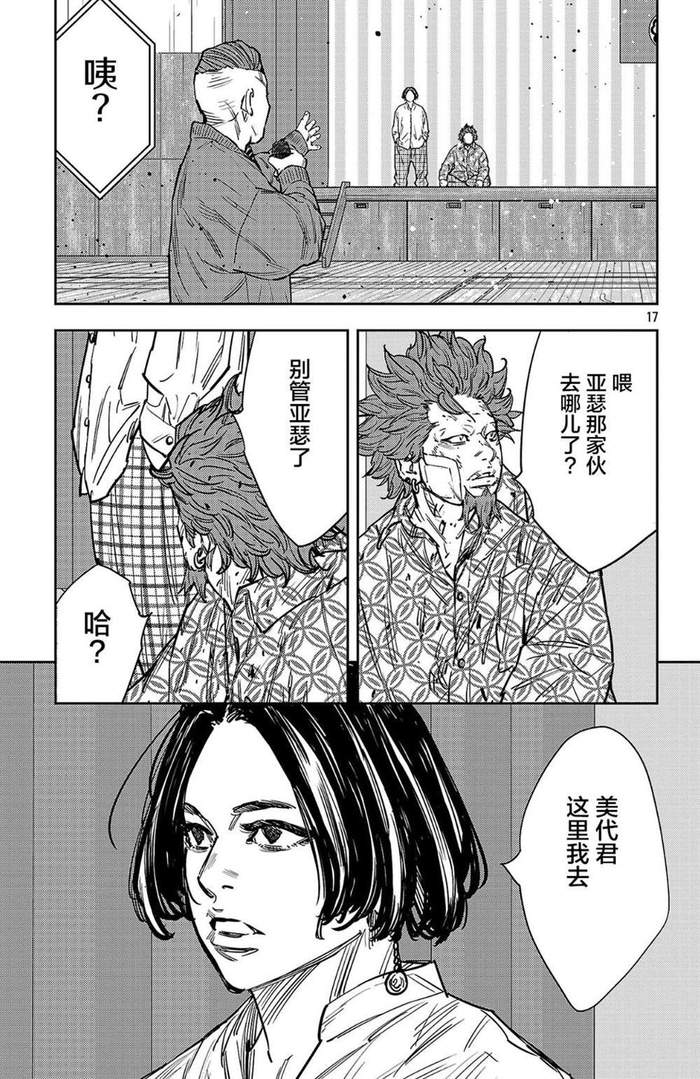 第192话15