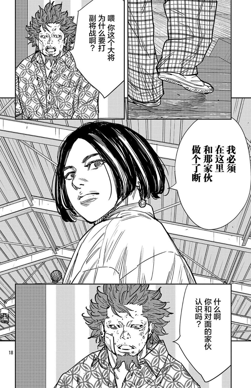 第192话16