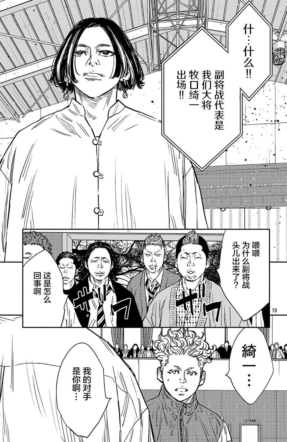 第192话17