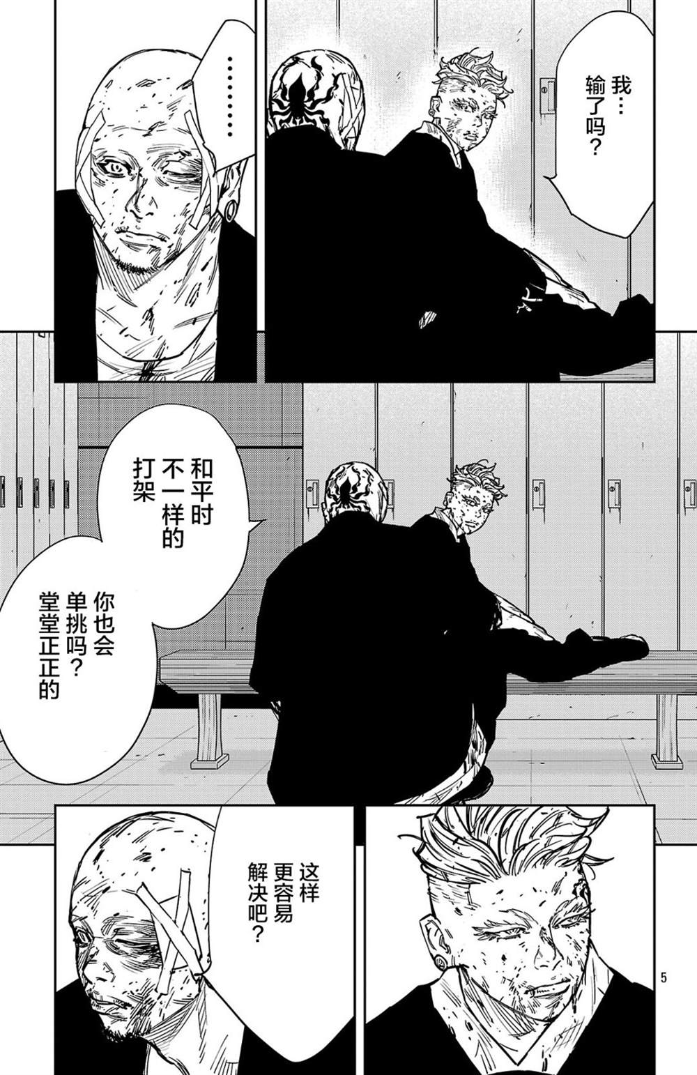 第192话3
