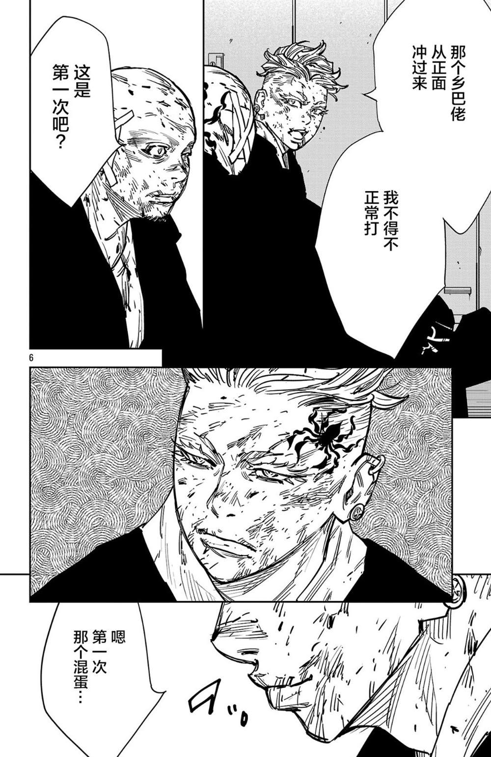 第192话4
